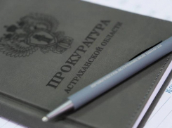 Земельный участок под Астраханью вернут в собственность Камызякского района