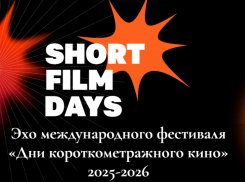 Астраханцам устроят открытые кинопоказы: от документалок до нейросетевых фильмов