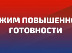 Режим повышенной готовности ввели в одном из районов Астраханской области 