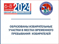 Астраханцы смогут проголосовать за губернатора из больниц и с кораблей