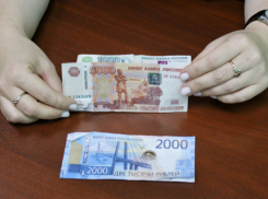 В астраханском магазине всплыла фальшивая купюра