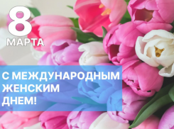 Игорь Мартынов поздравил всех астраханок с Международным женским днем