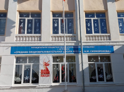 Как астраханская школа выстроила взаимодействие между детьми, их родителями и учителями