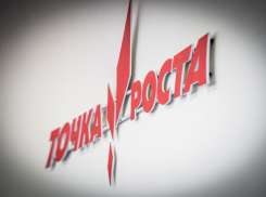 В астраханском селе Чаган открыли «Точку роста»