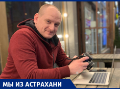 «Совет всем: переезжайте»: как астраханский журналист в Краснодаре стал психологом и видеографом 