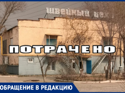 В Камызяке ликвидируют уникальное производство брони для полиции. Более сотни человек останутся без работы