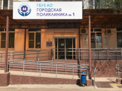 В астраханской Городской поликлинике № 1 состоится «День здоровья»