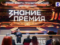 Патриотические проекты астраханцев получили награды премии общества «Знание»