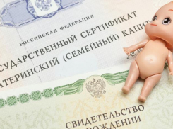 В 2023 году маткапитал для астраханцев вырастет более чем на 12%
