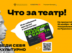Буратино-киборг и плоские куклы: в Астрахани проходят «Театральные недели»