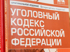 Астраханцев могут освободить от уголовной ответственности за участие в СВО