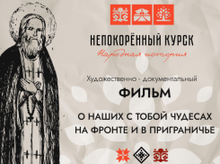 Астраханцев пригласили делиться чудесами: истории лягут в основу фильма