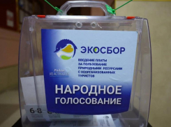 96,2% астраханцев проголосовали за введение экосбора