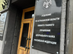 Центробанк России: астраханцы охладели к кредитам