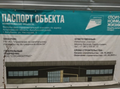 При строительстве ФОКа в Астраханской области похищено 18 миллионов рублей