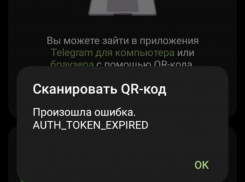 Астраханцы пожаловались на медленную работу «Телеграма»
