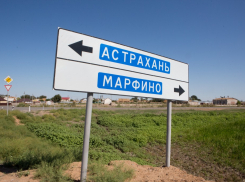 Ремонтировать участок трассы «Астрахань-Марфино» подрядчика обяжут через суд
