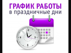 Астраханский ЗАГС меняет график работы из-за новогодних праздников