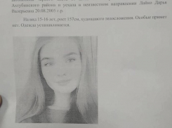 «Видели на Больших в хиджабе»: полиция третий день разыскивает 16-летнюю астраханку
