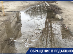 Астраханцы с улицы Шаумяна с сентября жалуются на уличную течь 