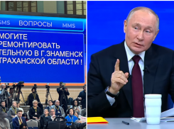 Астраханцы попросили Президента России помочь в ремонте котельной в Знаменске