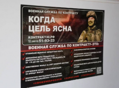 За полгода более 2000 астраханцев стали контрактниками
