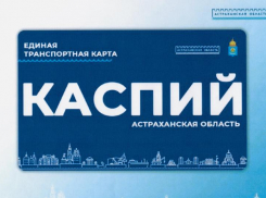 Астраханцы выбрали дизайн новых транспортных карт