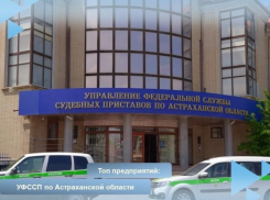 Среди астраханцев ищут новых судебных приставов