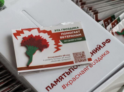 Астраханцы собрали 65 тысяч рублей на медпомощь участникам боевых действий