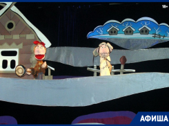 Попрощаться с куклами или с Анной: афиша на выходные 