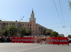 В Астрахани пройдет Бессмертный полк: как будет строиться колонна