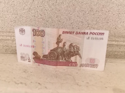 Астраханец намерен продать «уникальные» 100 рублей за 10 миллионов