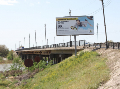 В Астрахани с 20 февраля закроют «Милицейский» мост