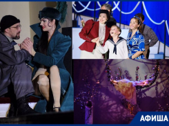 Афиша мероприятий Астрахани с 1 по 7 февраля