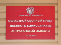 Астраханцам объяснили, в какие войска отправляют осенних призывников