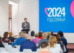 Астраханское правительство готовит более 200 активностей в Год семьи