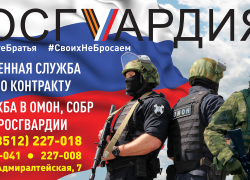 В Астрахани проводится набор на военную службу по контракту
