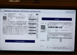 Астраханский губернатор назвал плюсы единой квитанции для оплаты ЖКХ