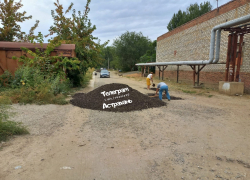 "Инициатива наказуема": астраханцы снова самостоятельно чинят дороги