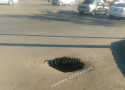 Астраханцев предупреждают о глубокой яме 
