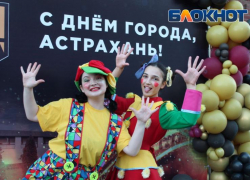 В Астрахани прошло празднование Дня города