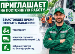 Муниципальное бюджетное учреждение «Чистый город» приглашает на постоянную работу специалистов