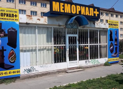 Баба-Яга против: астраханцы возмущены похоронным сюрпризом в центре города 