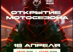 В Астрахани проложили маршрут заезда в честь открытия мотосезона