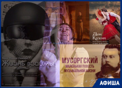 Афиша мероприятий Астрахани с 30 ноября по 4 декабря