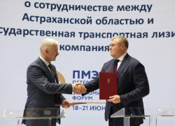 Астраханская область и ГТЛК заключили соглашения о наземном и водном транспорте