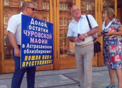 Лидер партии «Родина» не будет участвовать в выборах губернатора Астраханской области