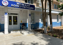 В Трусовском районе Астрахани отремонтировали женскую консультацию