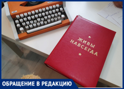 В астраханской книге памяти героев ВОВ перепутали имена и фото тех, чьи подвиги хотели увековечить