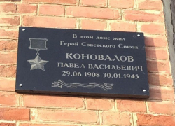 В Астрахани на месте пропавшей мемориальной таблички героя войны установили новую
